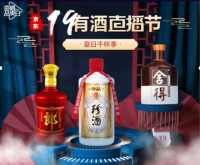 京东行业直播日，19有酒直播节火力全开